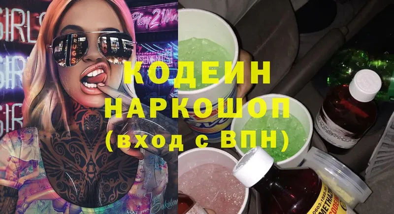 что такое наркотик  Суворов  ссылка на мегу зеркало  Кодеиновый сироп Lean Purple Drank 